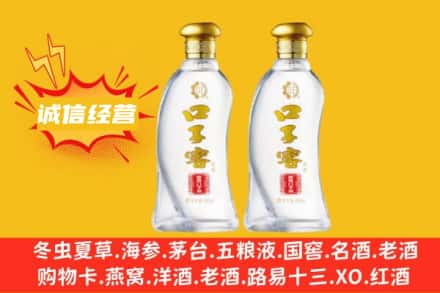 陇南武都区上门回收口子窖