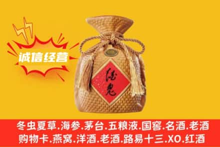 陇南武都区上门回收酒鬼酒