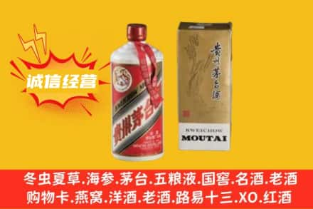 陇南武都区回收80年代茅台酒