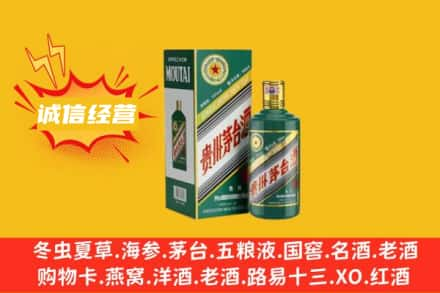 陇南武都区回收生肖茅台酒