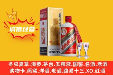 陇南武都区回收飞天茅台酒